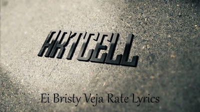 Ei Bristi Veja Rate Lyrics - Artcell