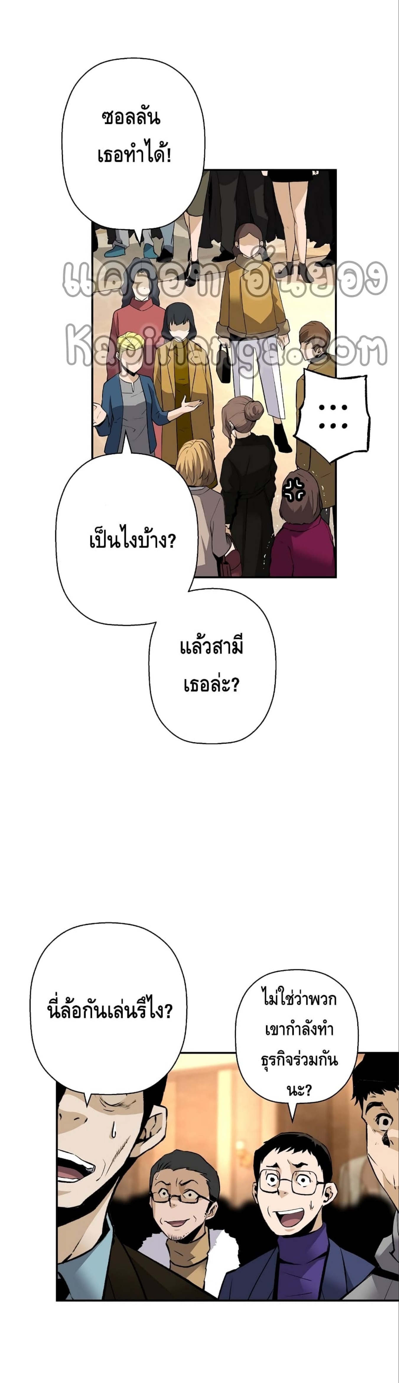 Return of the Legend ตอนที่ 51