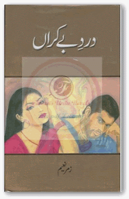 Dard e bekran novel by Zumar Naeem Online Reading.