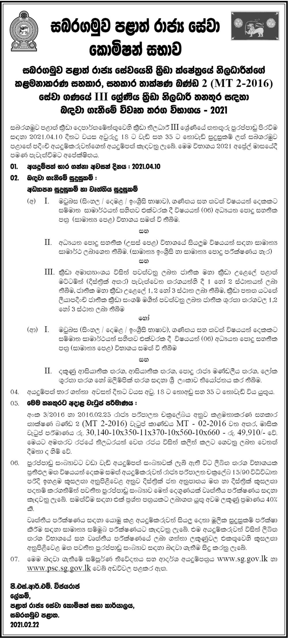 Jobs,job vacancies in sri lanka ,job vacancies in sri lanka banks,Private Jobs,Job Details,Sri Lankan Job vacancies,Employment,CV,Lankan Jobs,Daily Job Updates,Latest Job Updates ,Courses,Education,Past papers,University Courses,SL Jobs,Daily Jobs,Today Jobs,Vacancies,Government Vacancies,Private Vacancies,Job in Sri lanka,Sri lankan Employment,Today jobs,Exams,Sri Lankan Education,resume,careerbuilder,Career,recruitment,part time jobs,online jobs,headhunter,monster jobs,job bank,jobs  hiring,stellenangebote,vacancy,job vacancies,employment,hire,jobsite,google jobs,job today,bank jobs,jobsuche,job centre,highest paying jobs,job description,freelance jobs,jobsearch,security jobs,data entry jobs,job application,driving jobs,warehouse jobs,times jobs,gov jobs,job sites,job finder,good job,recruitment agencies,job corps,job opportunities,it jobs,engineering jobs,civil engineering jobs,call center jobs,human resources jobs,best jobs,construction jobs,graduate jobs,airport jobs,job search sites,job seekers,job fair,new job,employment,agencies,retail jobs,receptionist jobs,summer jobs,job interview,welding jobs,jobs for teens,customer service  jobs,teaching jobs,marketing jobs,hotel jobs,arts jobs,job com,job websites,job openings,find job,jobs online,weekend jobs,student jobs,job seek,stellenanzeigen,truck driving jobs,nursing jobs,traveljobs,stellen,environmental jobs,police jobs,hiring jobs,full time jobs,job boards,accounting jobs,administration jobs