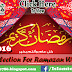 Latest collection 2015-2016 For Ramadan/Ramzan Wallpapers