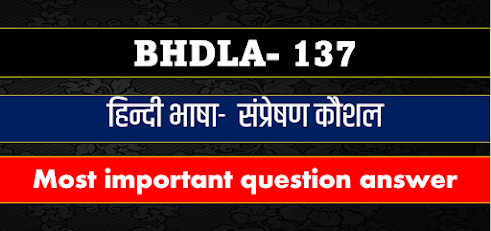 hindi bhasha sampreshan kaushal- bhdla- 137