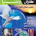 Weekly Kawish Dunia Sunday 2 January 2010 (Image Format)