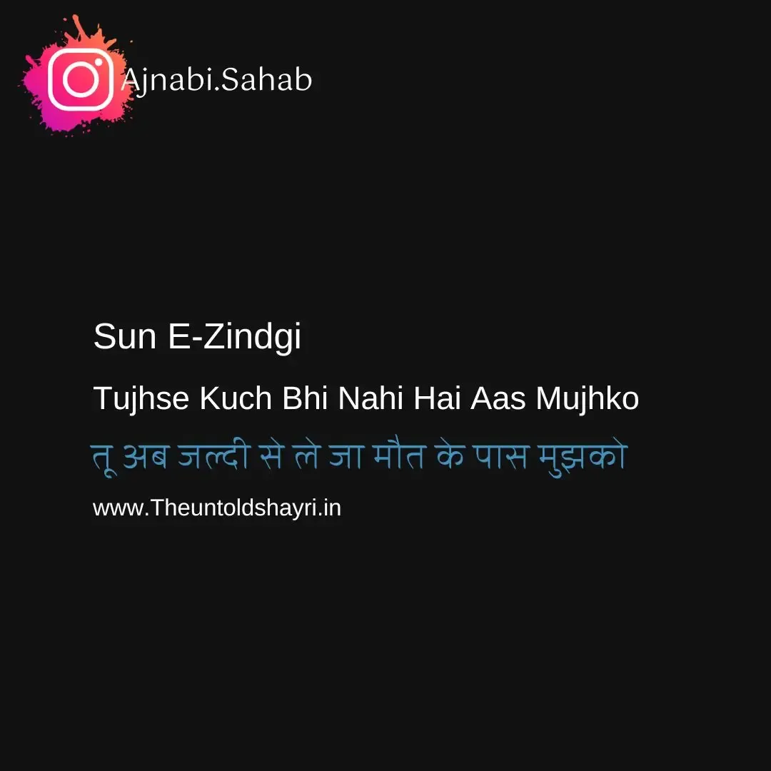 सुन ए जिंदगी | Sad Zindgi Shayari Status Hindi | जिंदगी शायरी स्टेटस