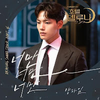 Download Lagu MP3 MV Lyrics Yang Da Il – Only You [OST Hotel Del Luna Part.4]