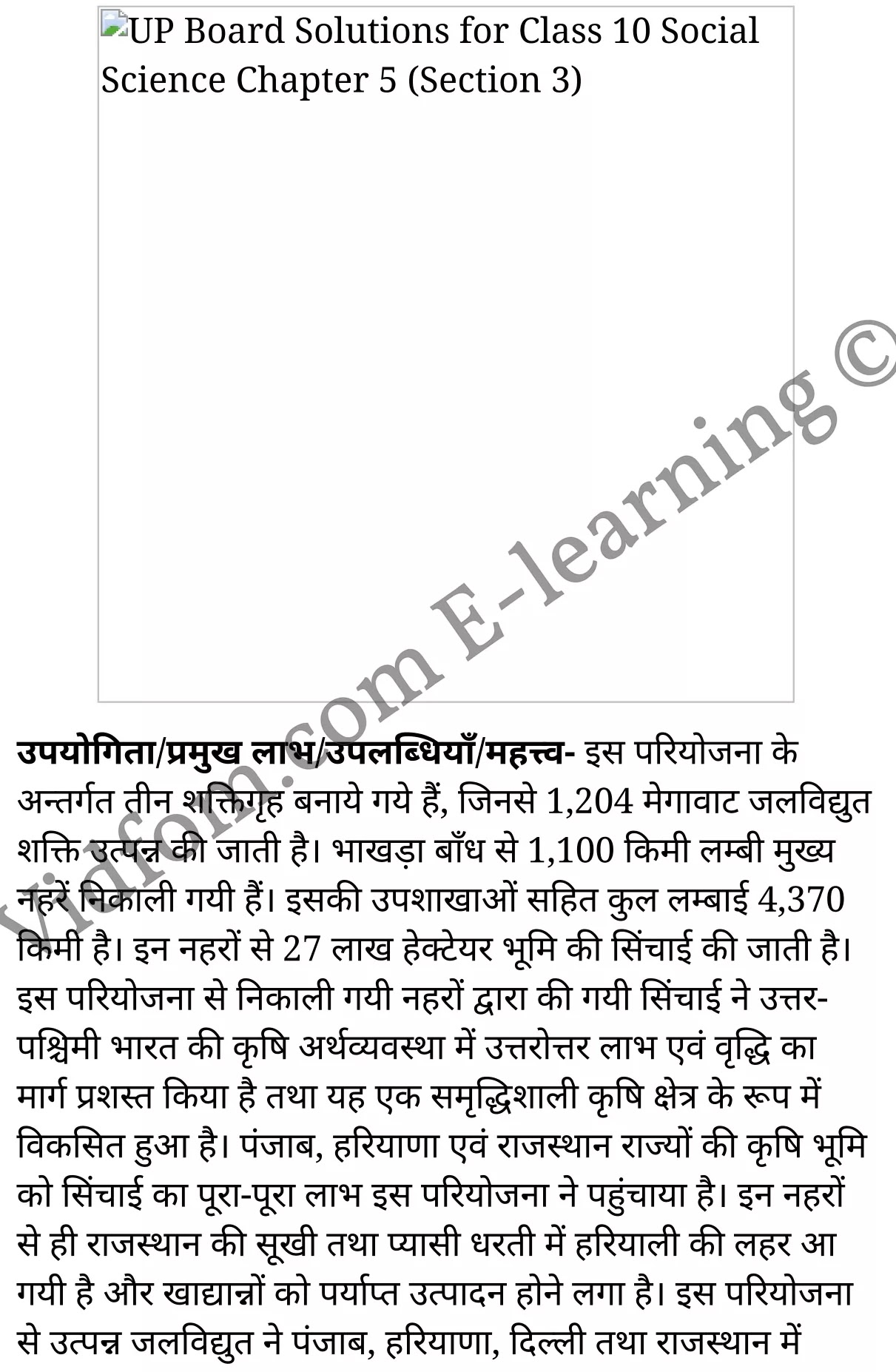 कक्षा 10 सामाजिक विज्ञान  के नोट्स  हिंदी में एनसीईआरटी समाधान,     class 10 Social Science chapter 5,   class 10 Social Science chapter 5 ncert solutions in Social Science,  class 10 Social Science chapter 5 notes in hindi,   class 10 Social Science chapter 5 question answer,   class 10 Social Science chapter 5 notes,   class 10 Social Science chapter 5 class 10 Social Science  chapter 5 in  hindi,    class 10 Social Science chapter 5 important questions in  hindi,   class 10 Social Science hindi  chapter 5 notes in hindi,   class 10 Social Science  chapter 5 test,   class 10 Social Science  chapter 5 class 10 Social Science  chapter 5 pdf,   class 10 Social Science  chapter 5 notes pdf,   class 10 Social Science  chapter 5 exercise solutions,  class 10 Social Science  chapter 5,  class 10 Social Science  chapter 5 notes study rankers,  class 10 Social Science  chapter 5 notes,   class 10 Social Science hindi  chapter 5 notes,    class 10 Social Science   chapter 5  class 10  notes pdf,  class 10 Social Science  chapter 5 class 10  notes  ncert,  class 10 Social Science  chapter 5 class 10 pdf,   class 10 Social Science  chapter 5  book,   class 10 Social Science  chapter 5 quiz class 10  ,    10  th class 10 Social Science chapter 5  book up board,   up board 10  th class 10 Social Science chapter 5 notes,  class 10 Social Science,   class 10 Social Science ncert solutions in Social Science,   class 10 Social Science notes in hindi,   class 10 Social Science question answer,   class 10 Social Science notes,  class 10 Social Science class 10 Social Science  chapter 5 in  hindi,    class 10 Social Science important questions in  hindi,   class 10 Social Science notes in hindi,    class 10 Social Science test,  class 10 Social Science class 10 Social Science  chapter 5 pdf,   class 10 Social Science notes pdf,   class 10 Social Science exercise solutions,   class 10 Social Science,  class 10 Social Science notes study rankers,   class 10 Social Science notes,  class 10 Social Science notes,   class 10 Social Science  class 10  notes pdf,   class 10 Social Science class 10  notes  ncert,   class 10 Social Science class 10 pdf,   class 10 Social Science  book,  class 10 Social Science quiz class 10  ,  10  th class 10 Social Science    book up board,    up board 10  th class 10 Social Science notes,      कक्षा 10 सामाजिक विज्ञान अध्याय 5 ,  कक्षा 10 सामाजिक विज्ञान, कक्षा 10 सामाजिक विज्ञान अध्याय 5  के नोट्स हिंदी में,  कक्षा 10 का सामाजिक विज्ञान अध्याय 5 का प्रश्न उत्तर,  कक्षा 10 सामाजिक विज्ञान अध्याय 5  के नोट्स,  10 कक्षा सामाजिक विज्ञान  हिंदी में, कक्षा 10 सामाजिक विज्ञान अध्याय 5  हिंदी में,  कक्षा 10 सामाजिक विज्ञान अध्याय 5  महत्वपूर्ण प्रश्न हिंदी में, कक्षा 10   हिंदी के नोट्स  हिंदी में, सामाजिक विज्ञान हिंदी में  कक्षा 10 नोट्स pdf,    सामाजिक विज्ञान हिंदी में  कक्षा 10 नोट्स 2021 ncert,   सामाजिक विज्ञान हिंदी  कक्षा 10 pdf,   सामाजिक विज्ञान हिंदी में  पुस्तक,   सामाजिक विज्ञान हिंदी में की बुक,   सामाजिक विज्ञान हिंदी में  प्रश्नोत्तरी class 10 ,  बिहार बोर्ड 10  पुस्तक वीं सामाजिक विज्ञान नोट्स,    सामाजिक विज्ञान  कक्षा 10 नोट्स 2021 ncert,   सामाजिक विज्ञान  कक्षा 10 pdf,   सामाजिक विज्ञान  पुस्तक,   सामाजिक विज्ञान  प्रश्नोत्तरी class 10, कक्षा 10 सामाजिक विज्ञान,  कक्षा 10 सामाजिक विज्ञान  के नोट्स हिंदी में,  कक्षा 10 का सामाजिक विज्ञान का प्रश्न उत्तर,  कक्षा 10 सामाजिक विज्ञान  के नोट्स,  10 कक्षा सामाजिक विज्ञान 2021  हिंदी में, कक्षा 10 सामाजिक विज्ञान  हिंदी में,  कक्षा 10 सामाजिक विज्ञान  महत्वपूर्ण प्रश्न हिंदी में, कक्षा 10 सामाजिक विज्ञान  हिंदी के नोट्स  हिंदी में,   कक्षा 10 जल संसाधन,  कक्षा 10 जल संसाधन  के नोट्स हिंदी में,  कक्षा 10 जल संसाधन प्रश्न उत्तर,  कक्षा 10 जल संसाधन  के नोट्स,  10 कक्षा जल संसाधन  हिंदी में, कक्षा 10 जल संसाधन  हिंदी में,  कक्षा 10 जल संसाधन  महत्वपूर्ण प्रश्न हिंदी में, कक्षा 10 हिंदी के नोट्स  हिंदी में, जल संसाधन हिंदी में  कक्षा 10 नोट्स pdf,    जल संसाधन हिंदी में  कक्षा 10 नोट्स 2021 ncert,   जल संसाधन हिंदी  कक्षा 10 pdf,   जल संसाधन हिंदी में  पुस्तक,   जल संसाधन हिंदी में की बुक,   जल संसाधन हिंदी में  प्रश्नोत्तरी class 10 ,  10   वीं जल संसाधन  पुस्तक up board,   बिहार बोर्ड 10  पुस्तक वीं जल संसाधन नोट्स,    जल संसाधन  कक्षा 10 नोट्स 2021 ncert,   जल संसाधन  कक्षा 10 pdf,   जल संसाधन  पुस्तक,   जल संसाधन की बुक,   जल संसाधन प्रश्नोत्तरी class 10,   class 10,   10th Social Science   book in hindi, 10th Social Science notes in hindi, cbse books for class 10  , cbse books in hindi, cbse ncert books, class 10   Social Science   notes in hindi,  class 10 Social Science hindi ncert solutions, Social Science 2020, Social Science  2021,