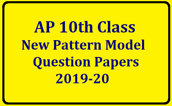 AP SSC 10th Class Model Question Papers for the Academic Year 2019-20 Download AP SSC 10th Class Model Question Papers for the Academic Year 2019-20 Download | New Question Paper Pattern for SSC 10th Class | Download New Model Question Papers for Andhra Pradesh SSC 10th Class Exams | Telugu Paper 1 New Pattern Model Question Paper Download | Telugu Paper 2 New Pattern Model Question Paper Download |Hindi Paper New Pattern Model Question Paper Download | English Paper 1 New Pattern Model Question Paper Download | English Paper 2 New Pattern Model Question Paper Download | Maths Paper 1 New Pattern Model Question Paper Download | Maths Paper 2 New Pattern Model Question Paper Download | Physical Science New Pattern Model Question Paper Download | Biology New Pattern Model Question Paper Download | Social Studies Paper 1 New Pattern Model Question Paper Download | Social Studies Paper 2 New Pattern Model Question Paper Download/2019/08/ap-ssc-10th-class-new-pattern-model-question-papers-2019-2010-download.html