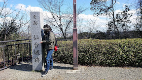 宮城県仙台市 青葉城址 仙台城跡