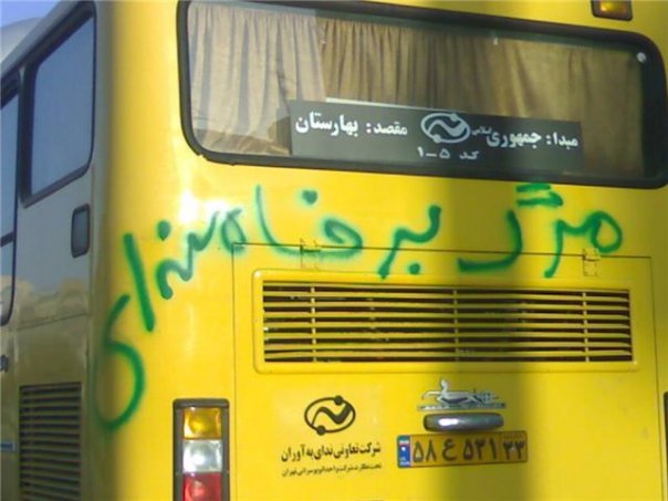  اتوبوس ، مرگ بر خامنه ای ، جنبش سبز ، شعار ، ولی فقیه ، جمهوری اسلامی 