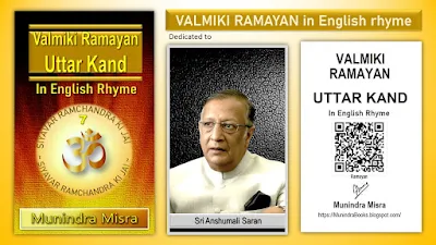 Valmiki Ramayan Uttar Kand