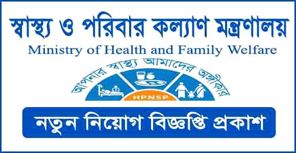 HEU Job Circular 2023