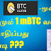 How To Earn Bitcoin In Tamil