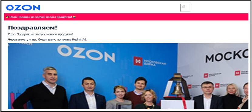 Ozon Подарок Redmi A9 на запуск нового продукта – отзывы, обман, развод!
