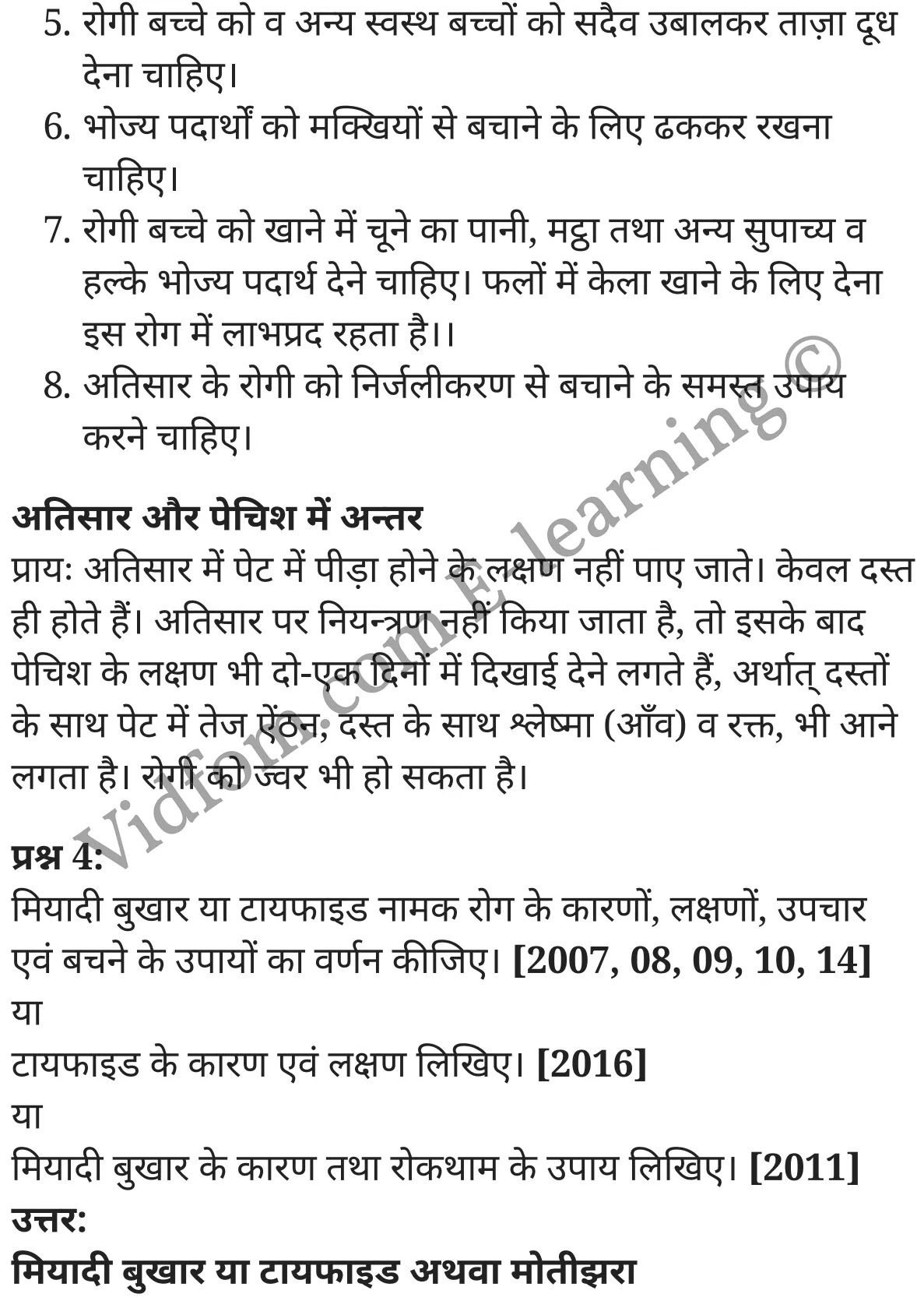 कक्षा 10 गृह विज्ञान  के नोट्स  हिंदी में एनसीईआरटी समाधान,     class 10 Home Science Chapter 8,   class 10 Home Science Chapter 8 ncert solutions in Hindi,   class 10 Home Science Chapter 8 notes in hindi,   class 10 Home Science Chapter 8 question answer,   class 10 Home Science Chapter 8 notes,   class 10 Home Science Chapter 8 class 10 Home Science Chapter 8 in  hindi,    class 10 Home Science Chapter 8 important questions in  hindi,   class 10 Home Science Chapter 8 notes in hindi,    class 10 Home Science Chapter 8 test,   class 10 Home Science Chapter 8 pdf,   class 10 Home Science Chapter 8 notes pdf,   class 10 Home Science Chapter 8 exercise solutions,   class 10 Home Science Chapter 8 notes study rankers,   class 10 Home Science Chapter 8 notes,    class 10 Home Science Chapter 8  class 10  notes pdf,   class 10 Home Science Chapter 8 class 10  notes  ncert,   class 10 Home Science Chapter 8 class 10 pdf,   class 10 Home Science Chapter 8  book,   class 10 Home Science Chapter 8 quiz class 10  ,    10  th class 10 Home Science Chapter 8  book up board,   up board 10  th class 10 Home Science Chapter 8 notes,  class 10 Home Science,   class 10 Home Science ncert solutions in Hindi,   class 10 Home Science notes in hindi,   class 10 Home Science question answer,   class 10 Home Science notes,  class 10 Home Science class 10 Home Science Chapter 8 in  hindi,    class 10 Home Science important questions in  hindi,   class 10 Home Science notes in hindi,    class 10 Home Science test,  class 10 Home Science class 10 Home Science Chapter 8 pdf,   class 10 Home Science notes pdf,   class 10 Home Science exercise solutions,   class 10 Home Science,  class 10 Home Science notes study rankers,   class 10 Home Science notes,  class 10 Home Science notes,   class 10 Home Science  class 10  notes pdf,   class 10 Home Science class 10  notes  ncert,   class 10 Home Science class 10 pdf,   class 10 Home Science  book,  class 10 Home Science quiz class 10  ,  10  th class 10 Home Science    book up board,    up board 10  th class 10 Home Science notes,      कक्षा 10 गृह विज्ञान अध्याय 8 ,  कक्षा 10 गृह विज्ञान, कक्षा 10 गृह विज्ञान अध्याय 8  के नोट्स हिंदी में,  कक्षा 10 का हिंदी अध्याय 8 का प्रश्न उत्तर,  कक्षा 10 गृह विज्ञान अध्याय 8  के नोट्स,  10 कक्षा गृह विज्ञान  हिंदी में, कक्षा 10 गृह विज्ञान अध्याय 8  हिंदी में,  कक्षा 10 गृह विज्ञान अध्याय 8  महत्वपूर्ण प्रश्न हिंदी में, कक्षा 10   हिंदी के नोट्स  हिंदी में, गृह विज्ञान हिंदी में  कक्षा 10 नोट्स pdf,    गृह विज्ञान हिंदी में  कक्षा 10 नोट्स 2021 ncert,   गृह विज्ञान हिंदी  कक्षा 10 pdf,   गृह विज्ञान हिंदी में  पुस्तक,   गृह विज्ञान हिंदी में की बुक,   गृह विज्ञान हिंदी में  प्रश्नोत्तरी class 10 ,  बिहार बोर्ड 10  पुस्तक वीं हिंदी नोट्स,    गृह विज्ञान कक्षा 10 नोट्स 2021 ncert,   गृह विज्ञान  कक्षा 10 pdf,   गृह विज्ञान  पुस्तक,   गृह विज्ञान  प्रश्नोत्तरी class 10, कक्षा 10 गृह विज्ञान,  कक्षा 10 गृह विज्ञान  के नोट्स हिंदी में,  कक्षा 10 का हिंदी का प्रश्न उत्तर,  कक्षा 10 गृह विज्ञान  के नोट्स,  10 कक्षा हिंदी 2021  हिंदी में, कक्षा 10 गृह विज्ञान  हिंदी में,  कक्षा 10 गृह विज्ञान  महत्वपूर्ण प्रश्न हिंदी में, कक्षा 10 गृह विज्ञान  नोट्स  हिंदी में,