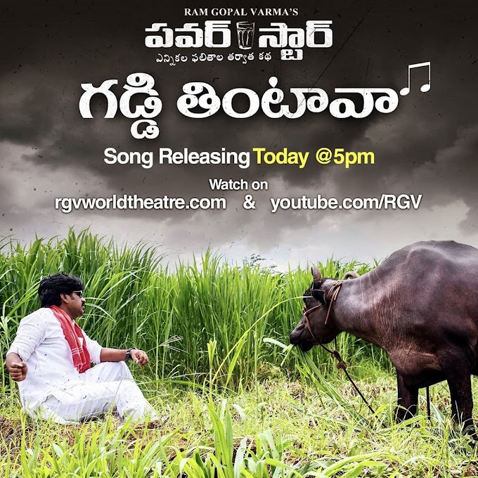 POWER STAR song "Gaddi Thintava?" releasing at 5 pm today in rgvworldtheatre.com
