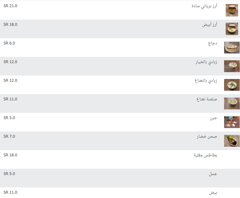 منيو وفروع مطعم موطن الكرك