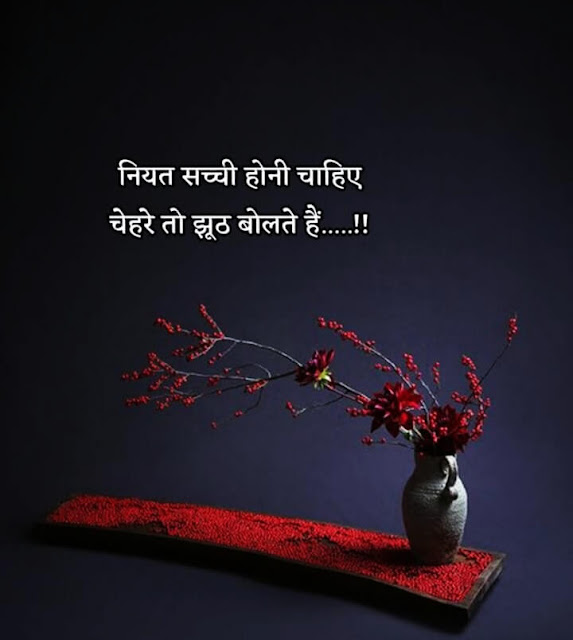 Lover Quotes Images In Hindi