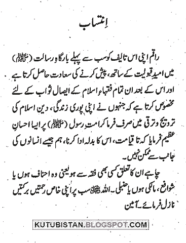 Kia Apko Maloom Hai Urdu Book's Preface