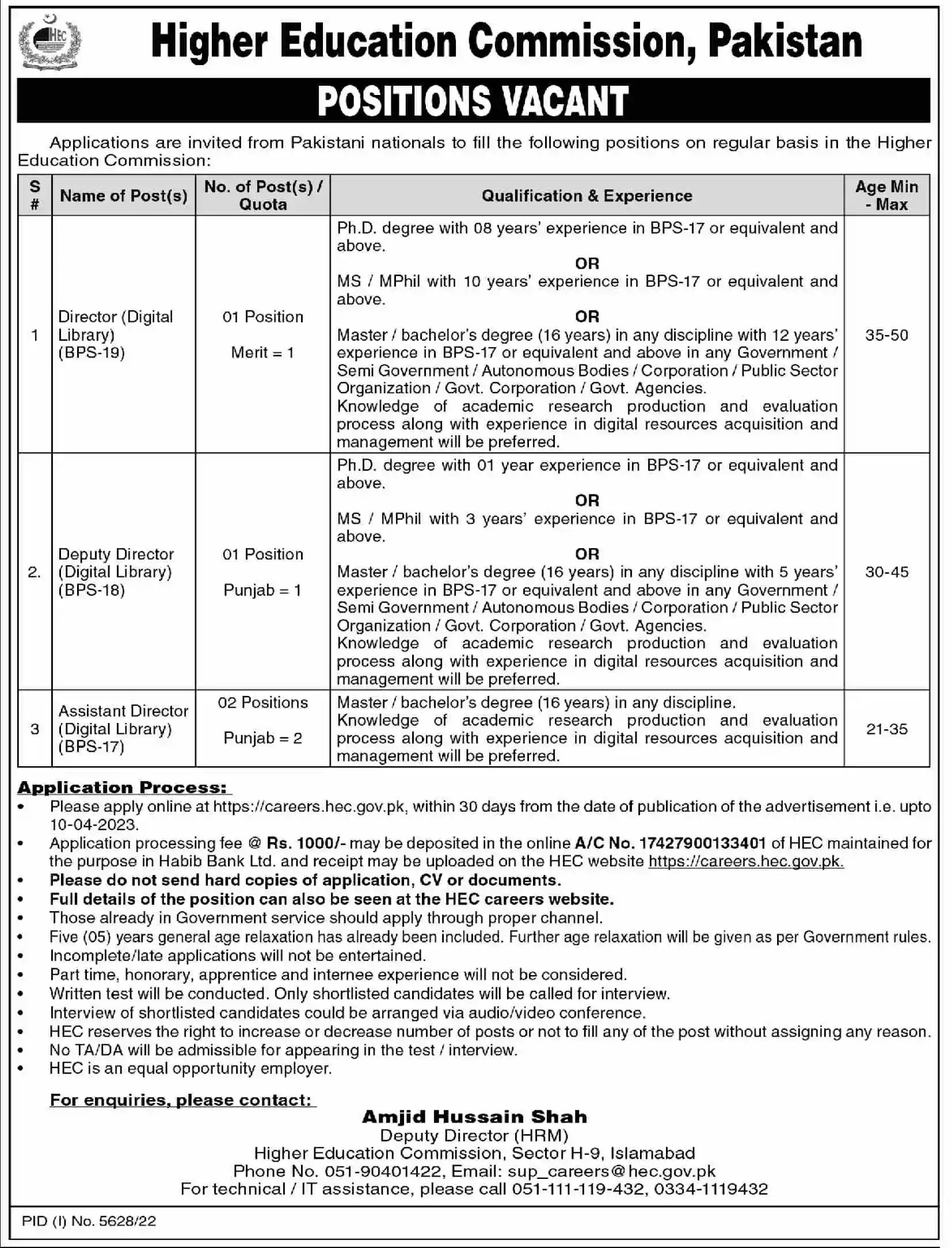 HEC Jobs 2023 Advertisement | Apply Online careers.hec.gov.pk