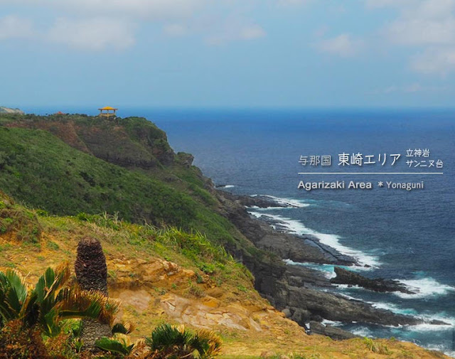 与那国島･立神岩展望台