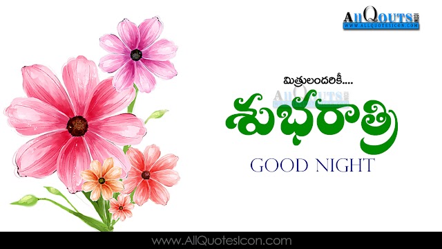 20+ Best Telugu Good Night Images Top Beautiful Good Night Wishes Telugu Quotations Images for Friends 