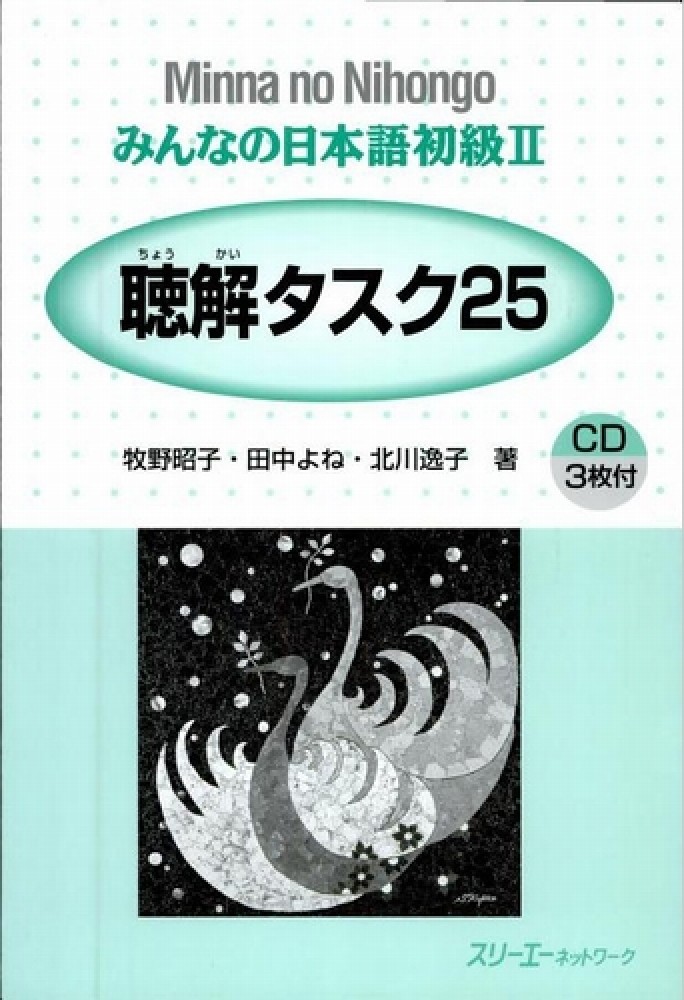 Japan My Love Tổng Hợp đầy đủ Giao Trinh Minna No Nihongo みんなの日本語 Giao Trinh Tiếng Nhật Cho Mọi Người