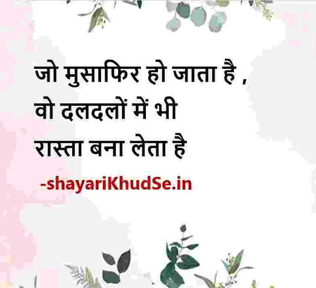 best motivational quotes in hindi pic, best quotes hindi images, best life quotes images in hindi