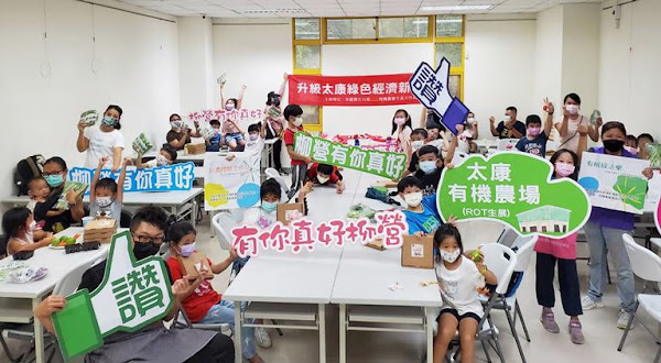 ▲大葉大學餐旅系到台南舉辦親子食農教育活動。（圖／記者林明佑翻攝）