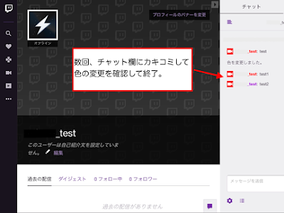 [最も欲しかった] twitch 表示名 変更できない 293520-Twitch 表示名 変更できない