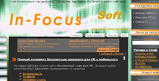 softfocus.ru