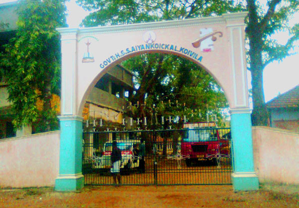 GHSS School Ayyankoickal Koivila