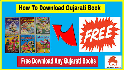 Download Gujarati Books Free