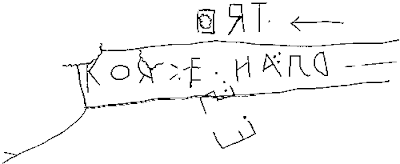 penjelasan kode hoax turkey mountain inscription misterius - blog misteri cerita tentang dunia