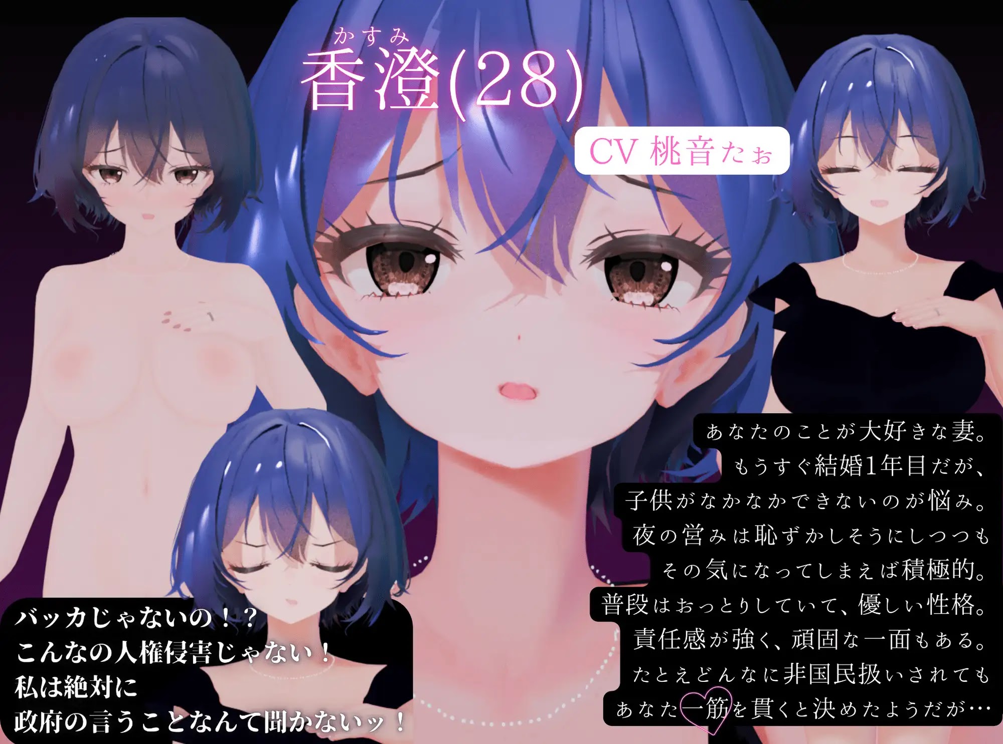 [RJ01295316] 異次元の少子化対策、子無し妻強○種付け法施行