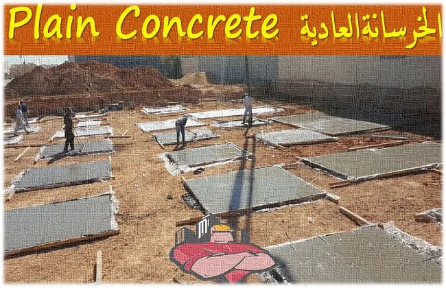 Plain Concrete