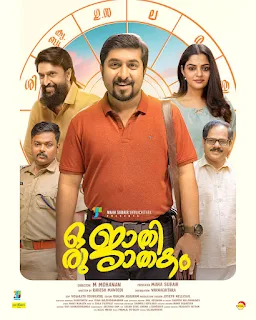 oru jathi jathakam cast, watch oru jaathi jathakam, oru jaathi jathakam ott release date, oru jaathi jathakam release date, oru jaathi jathakam ott, oru jaathi jathakam reviews, oru jaathi jathakam malayalam movie, oru jaathi jaathakam actress, oru jaathi jaathakam actress name, oru jaathi jathakam download, oru jaathi jaathakam ott release date, oru jathi jathakam movie release date, oru jaathi jathakam malayalam movie release date, oru jaathi jaathakam full movie, oru jaathi jathakam ott platform, oru jaathi jathakam release date ott, mallurelease