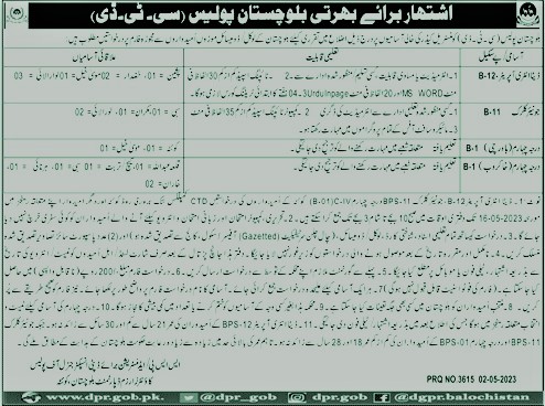 Balochistan Police Jobs 2023 - Latest Advertisement Online Recruiting data entry operator and junior clerks- barachi - khakroob