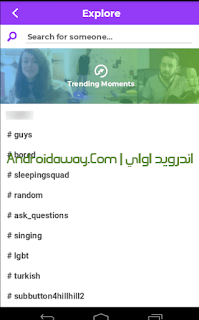 تحميل برنامج اليوناو بث مباشر ودردشة Download YouNow App للاندرويد والايفون