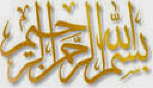 Inna Allaha Maaaa Alssabireen