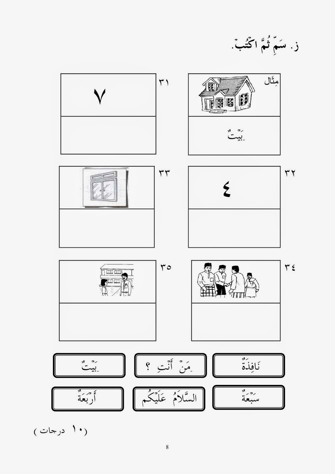 Contoh Kertas Kerja Bahasa Arab - Toast Nuances