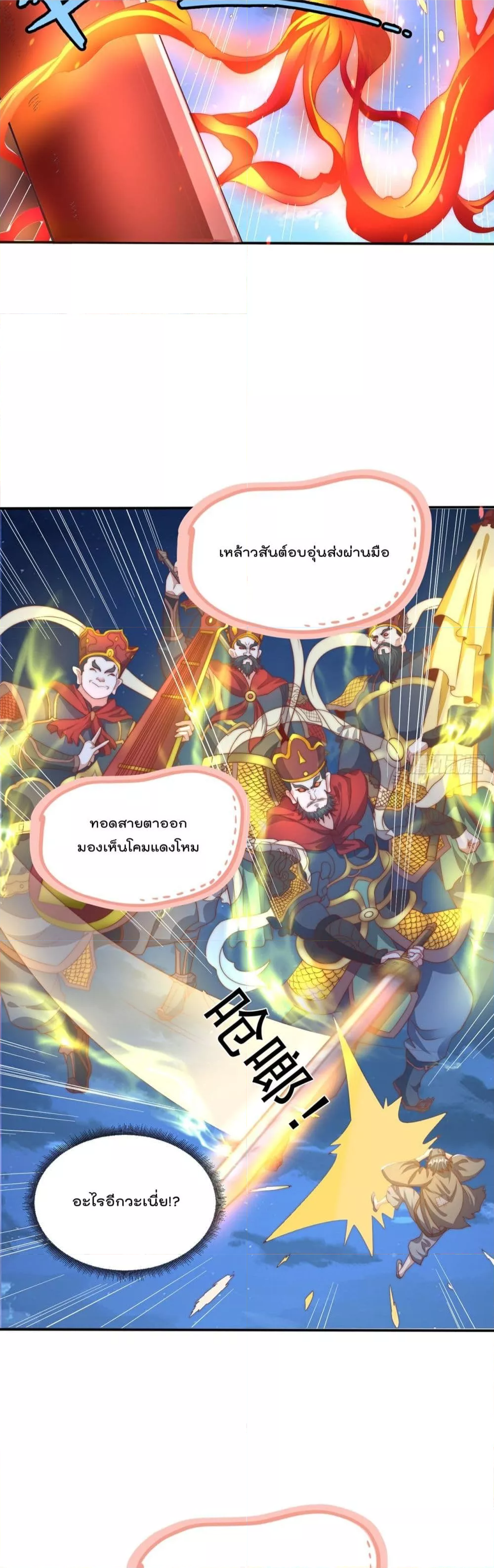 The Peerless Powerhouse Just Want to Go Home and Farm ยอดยุทธ หนุ่มบ้านไร่ ตอนที่ 38