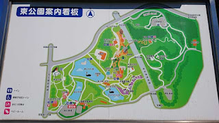 岡崎市東公園 看板