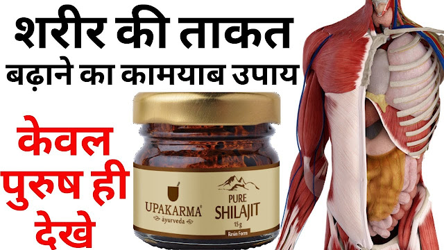 shilajit