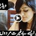 Lannat Ho Aisy Begairat Mardoo Per... Respect Girls - Boys Must Must Watch !!!