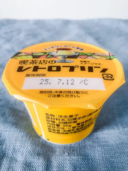 喫茶店のレトロプリン