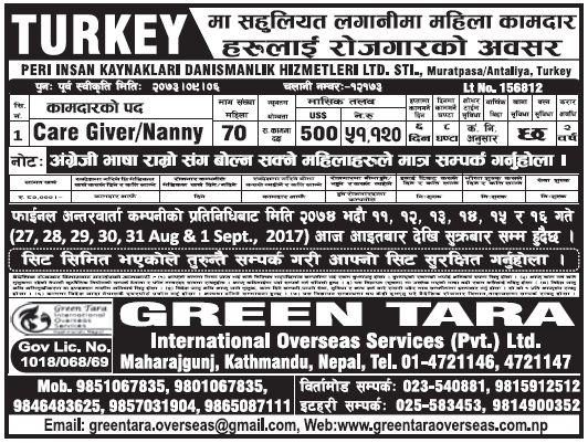 Jobs in Turkey for Nepali, Salary Rs 51,120