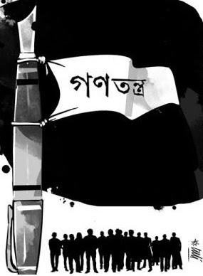 ‘বিচার’ হলে মাহ্ফুজ আনামের কেন? by আসিফ নজরুল