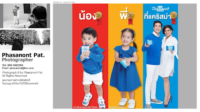 รับถ่ายแบบสินค้าเด็ก รับถ่ายรูปสินค้าพร้อมเด็ก รับถ่ายภาพเด็ก สตูดิโอถ่ายแบบเด็ก ถ่ายภาพพรีเซ็นเตอร์ เด็ก รับถ่ายภาพโฆษณาเด็ก สตูดิโอถ่ายภาพโฆษณาเด็ก สตูดิโอรับถ่ายภาพ เด็ก รับถ่ายแบบเด็ก