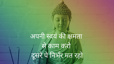 motivational quotes,motivational quotes in hindi,motivational thoughts,success quotes,inspirational quotes,short inspirational quotes,motivational