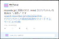  blog.fujiu.jp [Azure] クエリちゃんの動画投稿数をツイートするサービス をGitHubに公開するまで